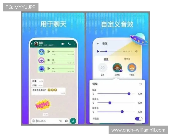 安卓平板游戏变声器专用神器，轻松打造个性化语音体验